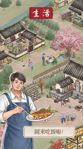 果园丰收截图欣赏