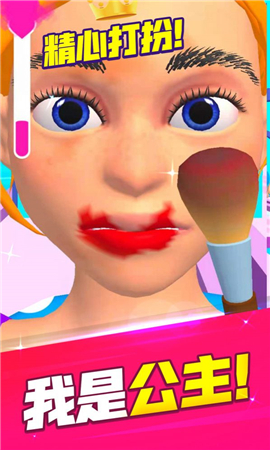 化妆比赛截图欣赏