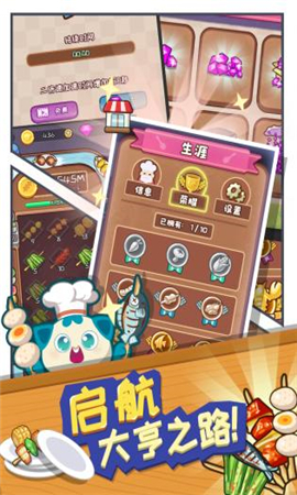 餐厅大亨截图欣赏