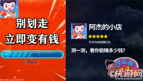 阿杰的小店截图欣赏