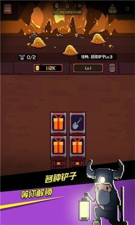 捞金子截图欣赏