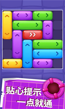 彩色连线截图欣赏