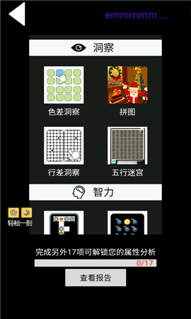 脑洞凡尔赛截图欣赏
