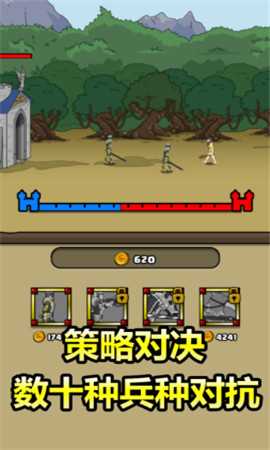 原始人别嚣张截图欣赏