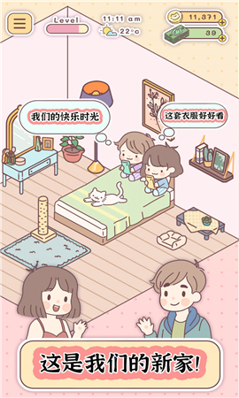 口袋小镇生活截图欣赏