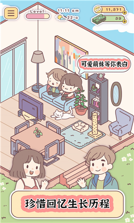 口袋小镇生活截图欣赏