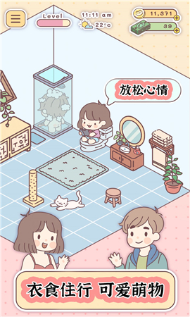 口袋小镇生活截图欣赏