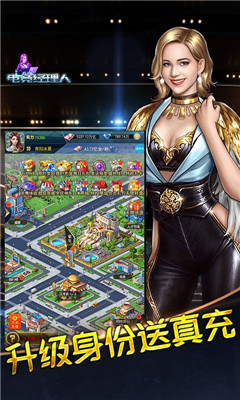 电竞经理人GM无限万充版截图欣赏