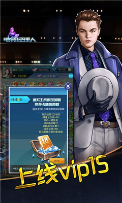 电竞经理人GM无限万充版截图欣赏