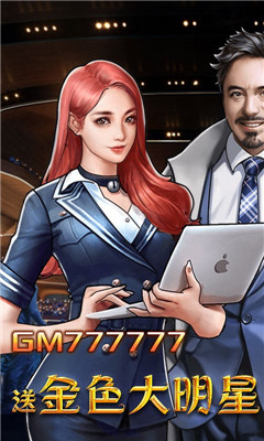 电竞经理人GM无限万充版截图欣赏