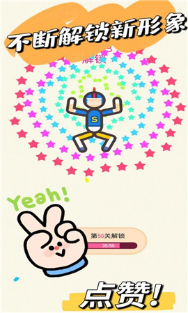 救救火柴人宝宝截图欣赏