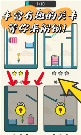 救救火柴人宝宝截图欣赏