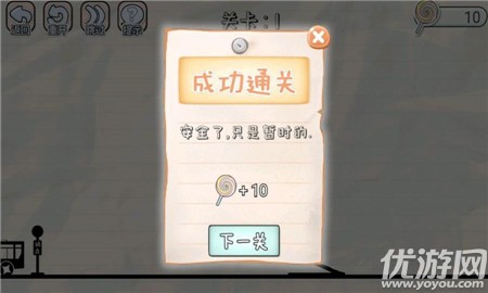 划线来闯关截图欣赏