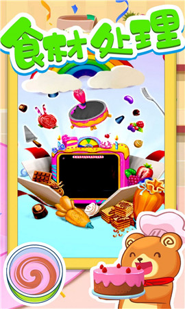 蛋糕物语制作截图欣赏