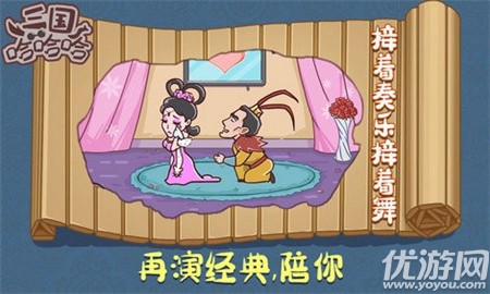 三国哈哈哈截图欣赏