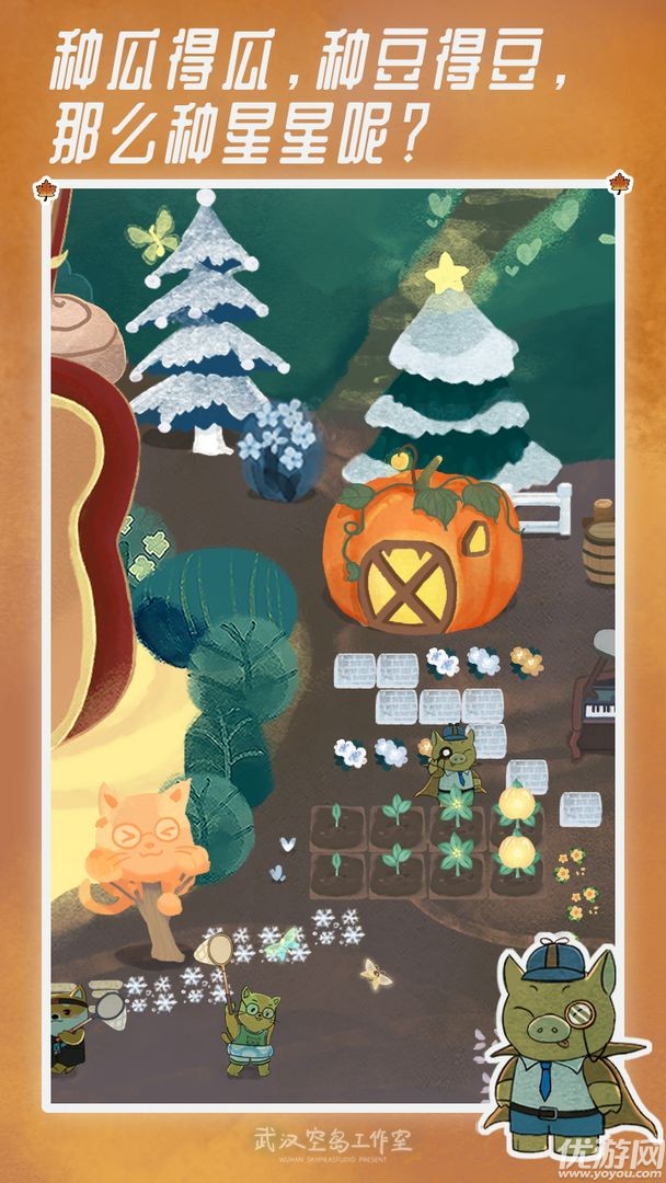 晚安森林截图欣赏