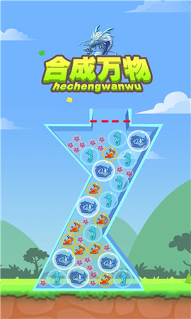 合成万物截图欣赏