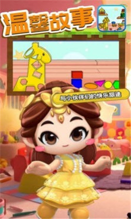 迷你总动员截图欣赏