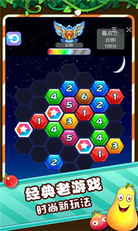 蜡笔小新消消消截图欣赏