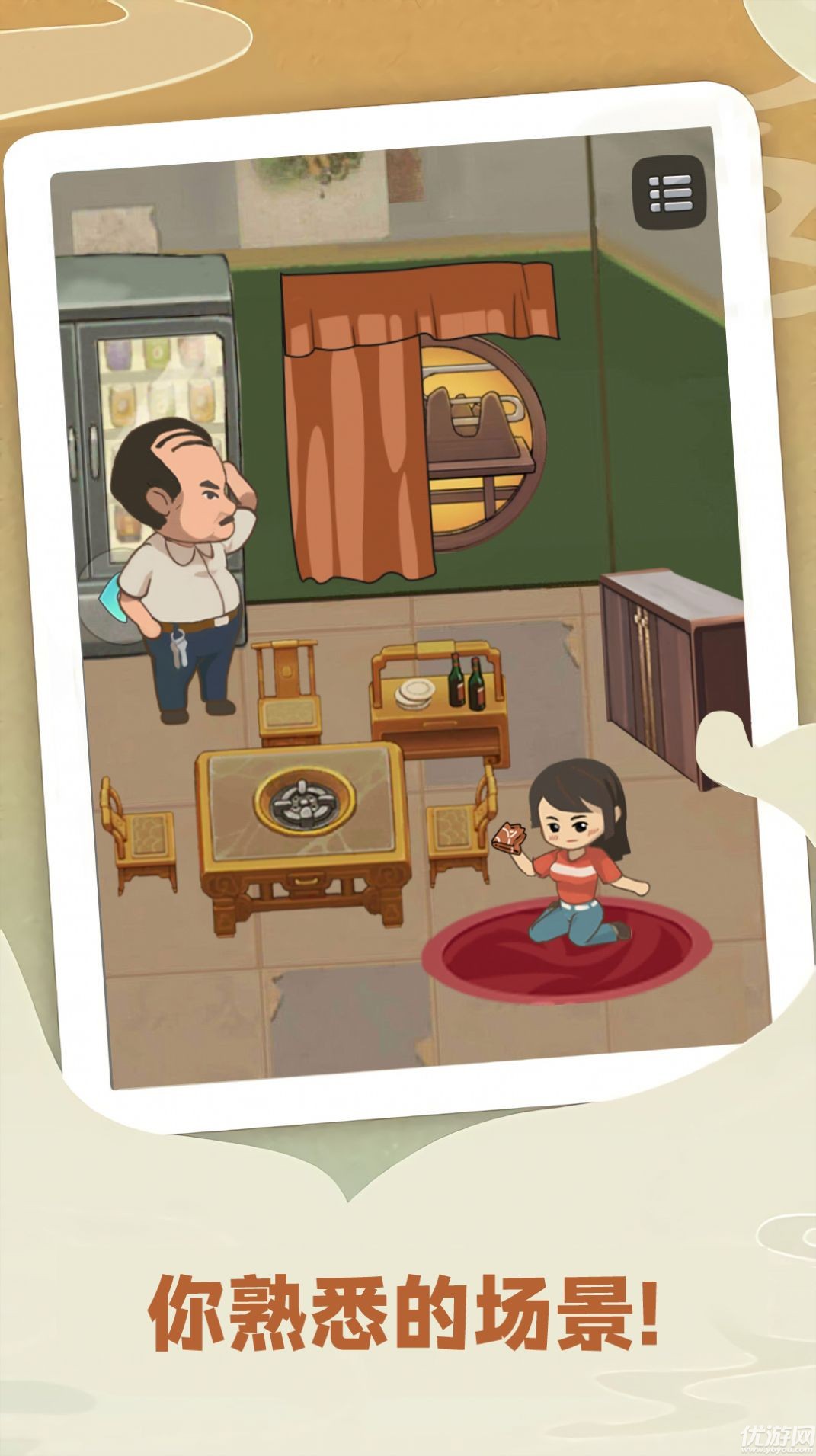 有本事你来呀游戏截图欣赏