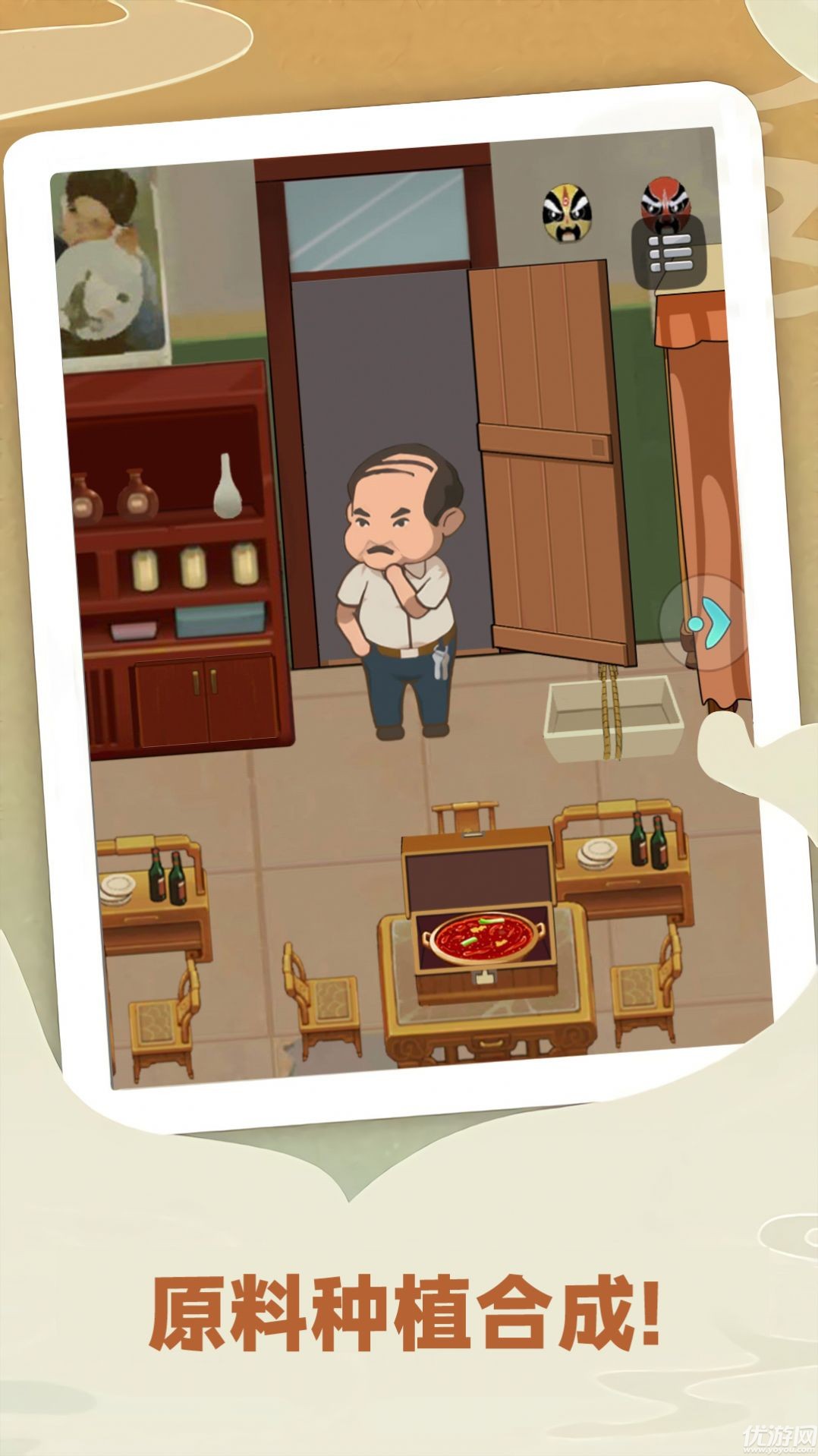 有本事你来呀游戏