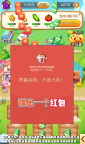 我的农场梦截图欣赏