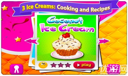 美食冰淇淋游戏截图