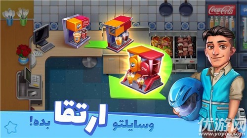 美味的烹饪截图欣赏