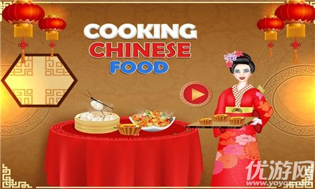 中餐烹饪大师截图欣赏