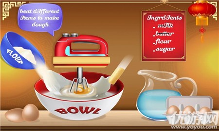 中餐烹饪大师截图欣赏