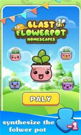 花盆爆破家园截图欣赏