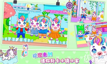 迷你托卡小镇家园截图欣赏