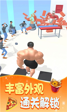 健身大比拼截图欣赏