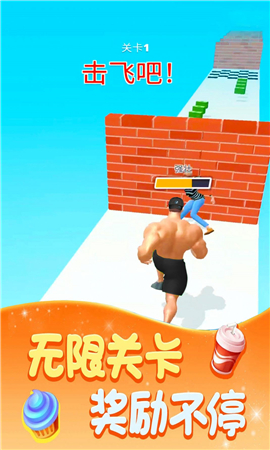 健身大比拼截图欣赏