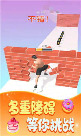 健身大比拼截图欣赏