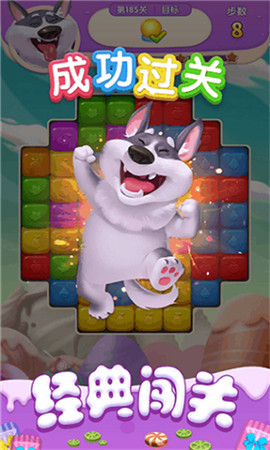 亿万消除截图欣赏