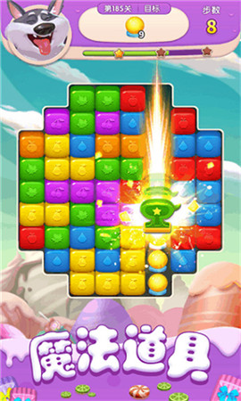 亿万消除截图欣赏