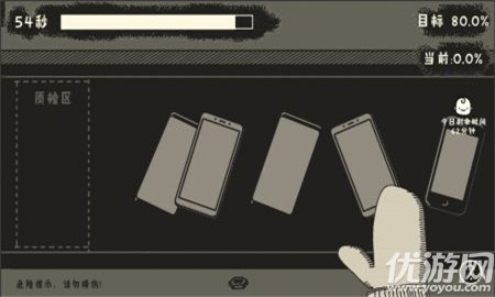 荣誉打工人截图欣赏