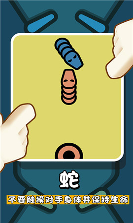 最强王者争霸战截图欣赏