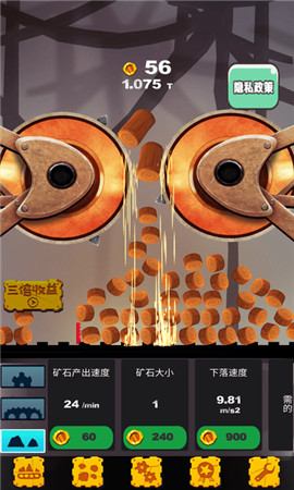 人生大赢家截图欣赏