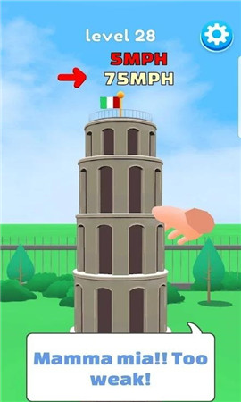 威尔扇东西截图欣赏