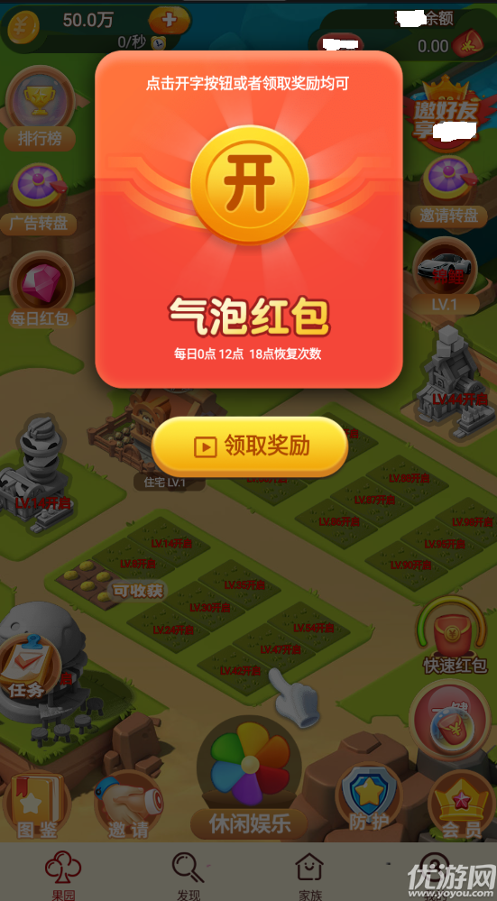 水晶庄园截图欣赏