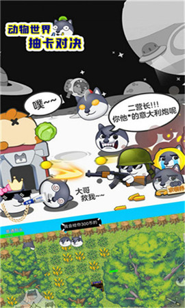 三消与语音截图欣赏