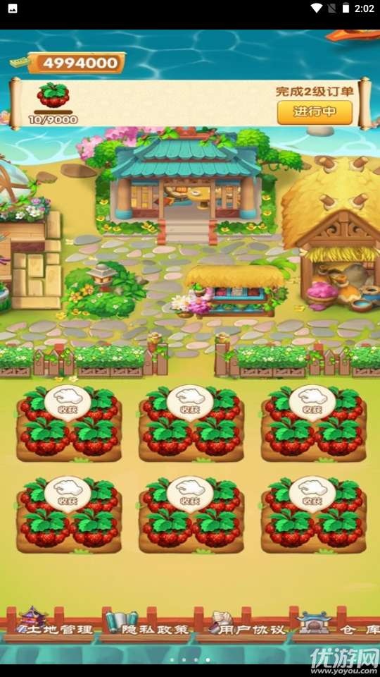 我的鲜花市场截图欣赏