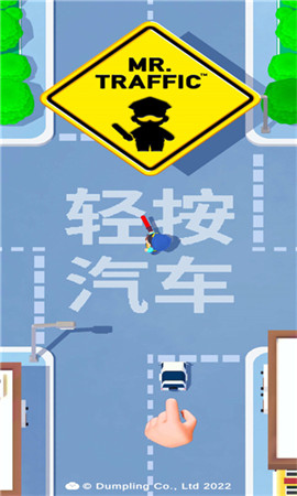 交通指挥官截图欣赏