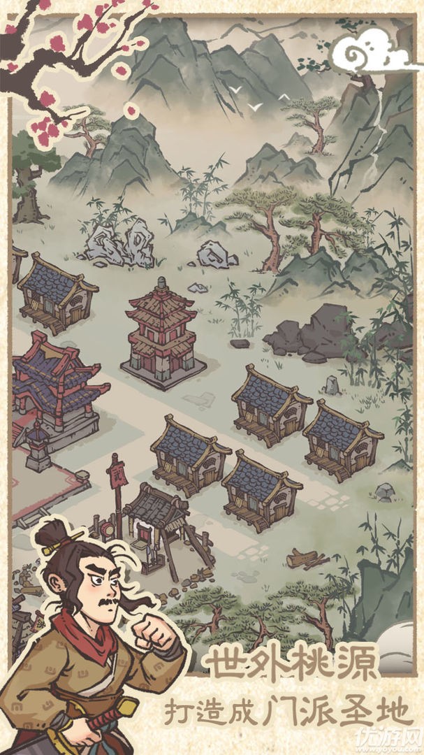 最强门派截图欣赏