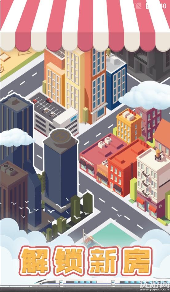 包租婆模拟器截图欣赏