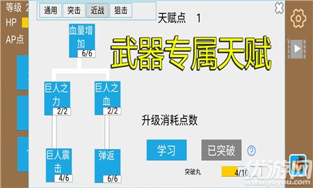 爬塔战棋游戏截图