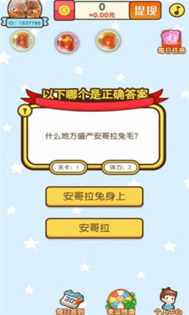 我答我也行截图欣赏