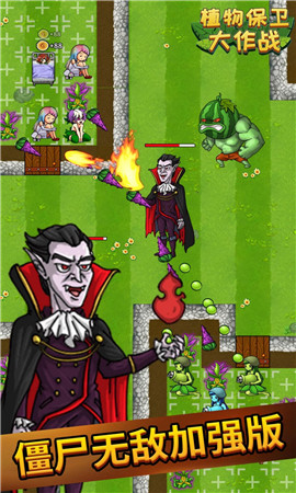 植物保卫大作战截图欣赏